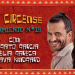 Carnaval circense en Macedonio Graz