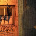 II edición del Festival Internacional "Ventana Andina"