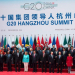 El presidente de China instó a reducir las desigualdades, en la apertura del G20
